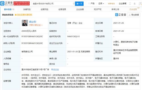 美的跨界布局半導(dǎo)體賽道，美墾半導(dǎo)體公司成立引關(guān)注